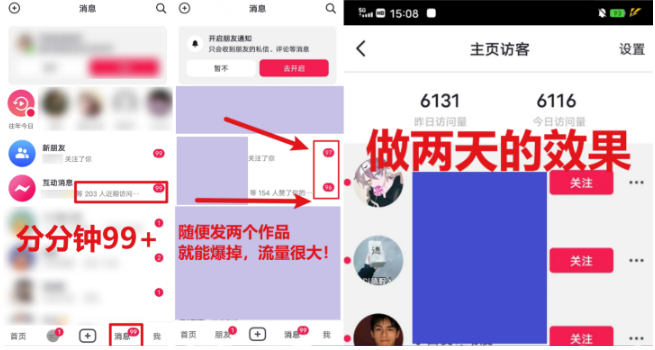 图片[2]-日引500+老司机，美女视频四开屏玩法，带你感受极致刺激！-172号卡-号卡极团-号卡联盟-卡业联盟-号易