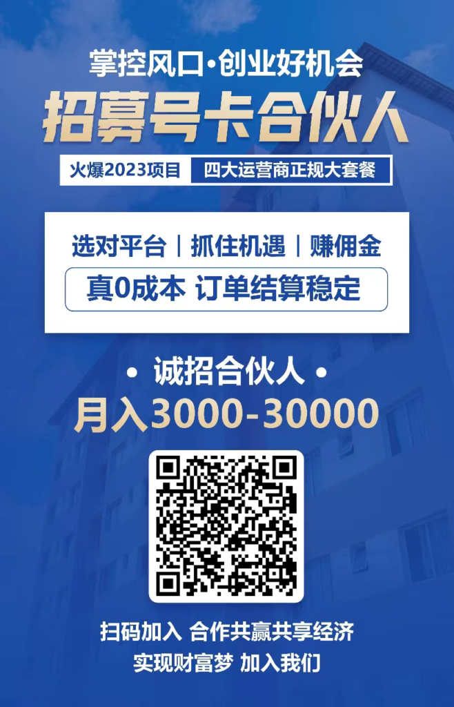 图片[2]-号卡极团分销管理系统同系统对接教程-小可网络科技-号卡极团-号卡联盟