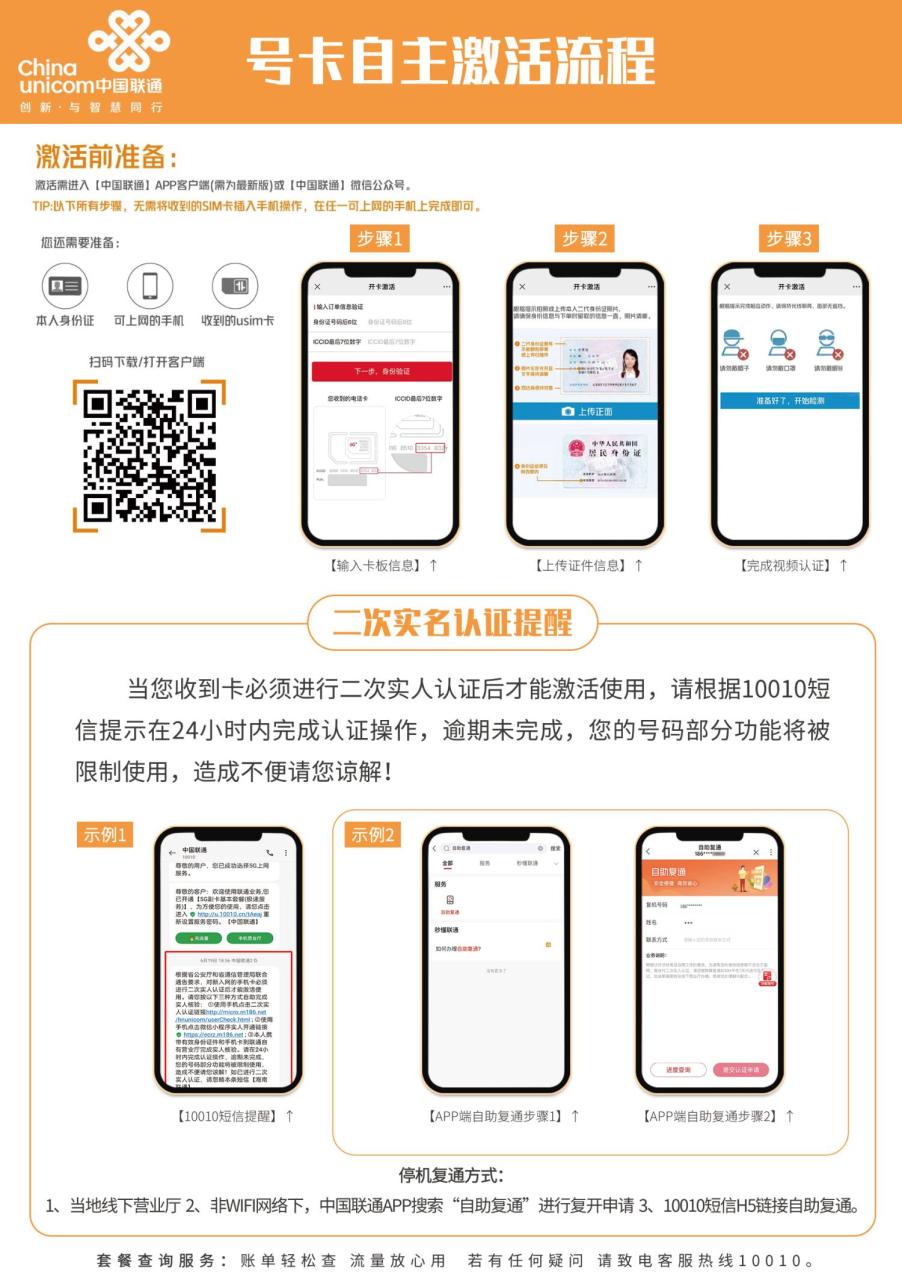 图片[2]-2303 | 联通黑夜卡29元包155G通用流量+100分钟通话-172号卡-号卡极团-号卡联盟-卡业联盟-号易
