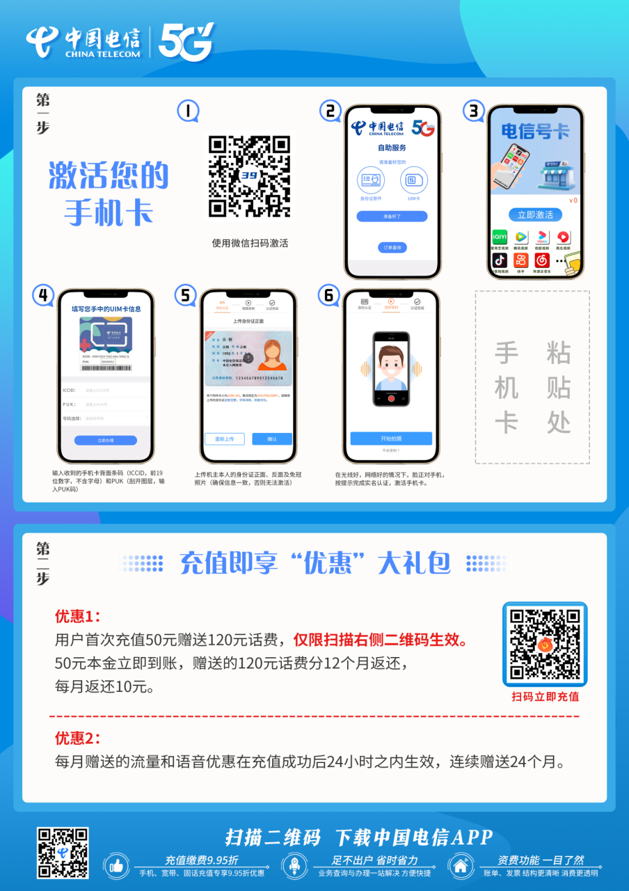 图片[2]-号卡办理| 电信雪乡卡-流量卡29元包180G通用+30G定向+200分钟通话-172号卡-号卡极团-号卡联盟-卡业联盟-号易