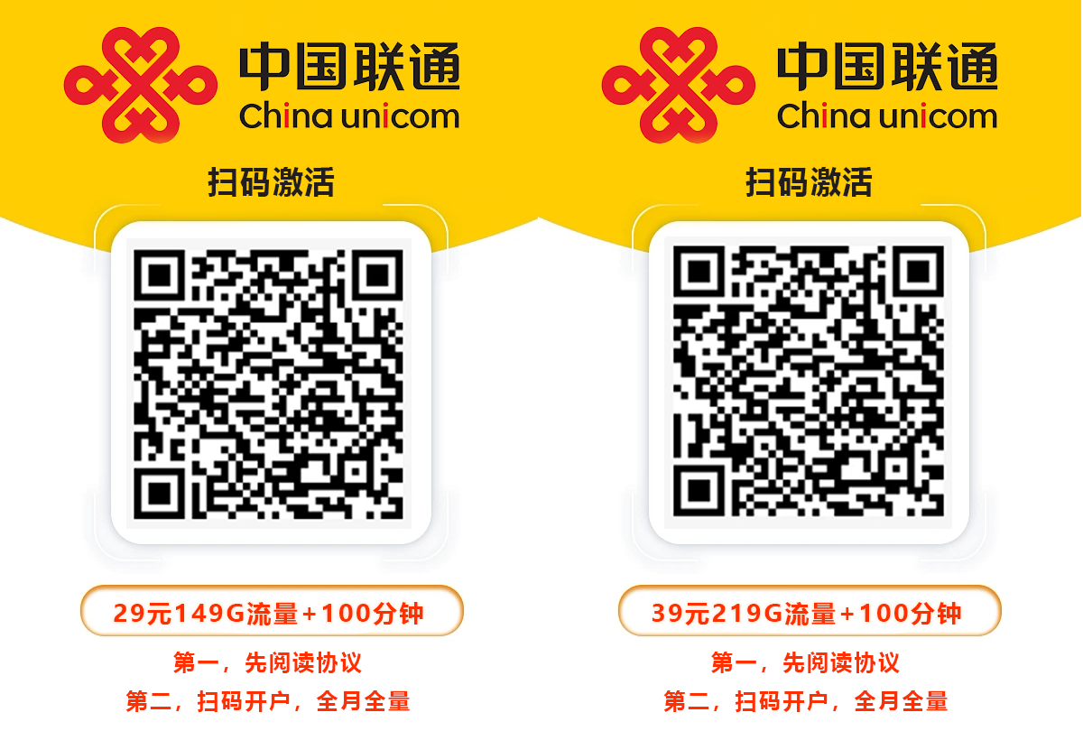 号卡办理| 联通敏捷卡29元包149G通用+100分钟/39元包219G通用+100分钟-172号卡-号卡极团-号卡联盟-卡业联盟-号易