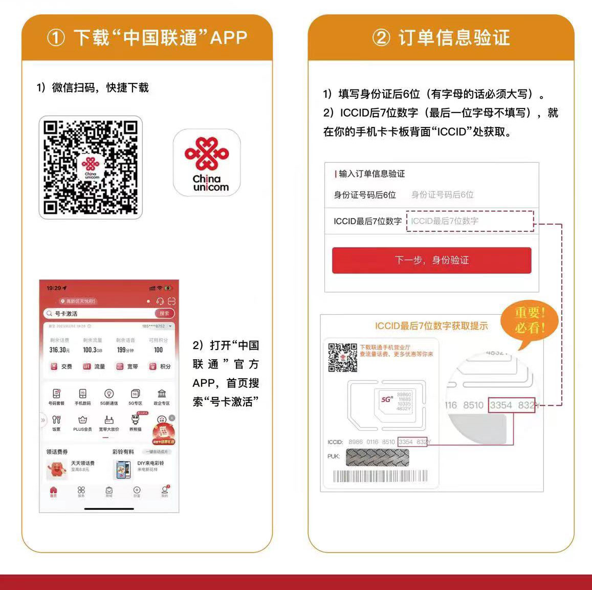号卡办理| 联通花季卡8元包100G通用+500分钟通话+视频会员-小可网络科技-号卡极团-号卡联盟