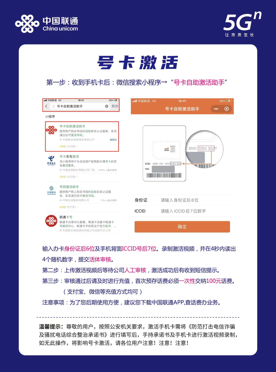 号卡办理| 联通华夏卡29元包180G通用+100分钟通话-小可网络科技-号卡极团-号卡联盟
