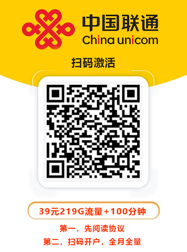 号卡办理| 联通从容卡39元包219G通用+100分钟-小可网络科技-号卡极团-号卡联盟