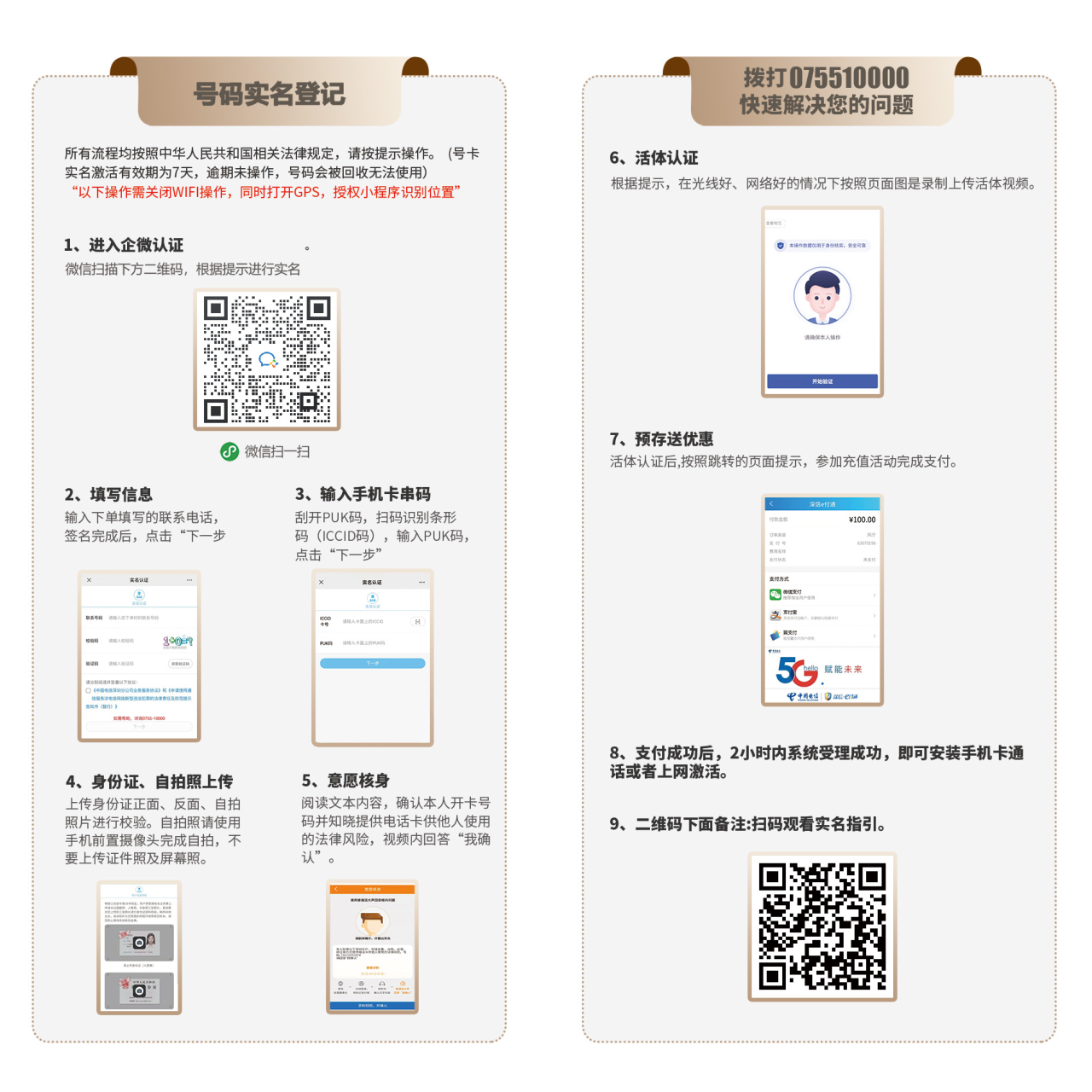 号卡办理| 电信广深卡-流量卡39元235G通用+30G定向+100分钟通话-172号卡-号卡极团-号卡联盟-卡业联盟-号易