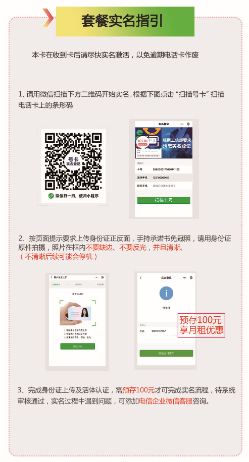 号卡办理| 电信广益卡-流量卡19元包205G通用+30G定向+100分钟通话-小可网络科技-号卡极团-号卡联盟