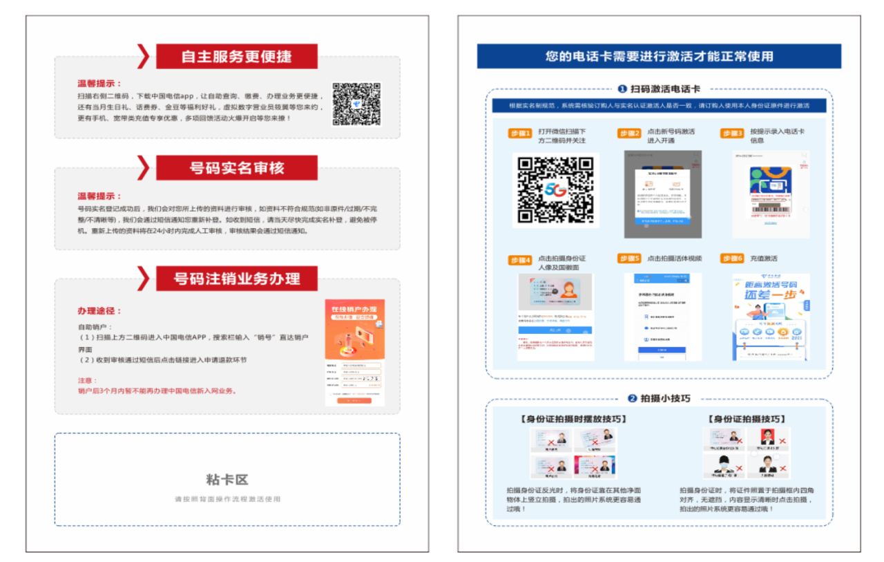 号卡办理| 电信豫香卡-流量卡29元包155G通用+30G定向+无语音功能-172号卡-号卡极团-号卡联盟-卡业联盟-号易