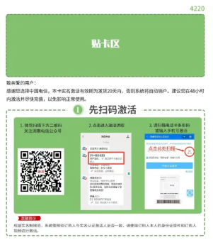 号卡办理| 电信千逸卡-流量卡19元包155G通用+30G定向+100分钟通话-小可网络科技-号卡极团-号卡联盟