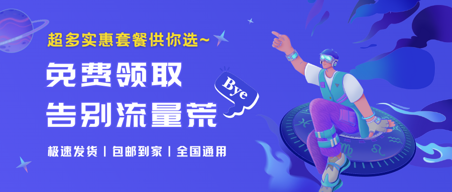 展示千万不要下架jh丨展示千万不要下架jh-小可网络科技-号卡极团-号卡联盟