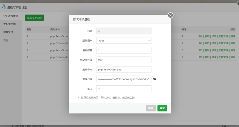 图片[4]-号卡极团号卡分销管理系统教程-订单自动回调-小可网络科技-号卡极团-号卡联盟