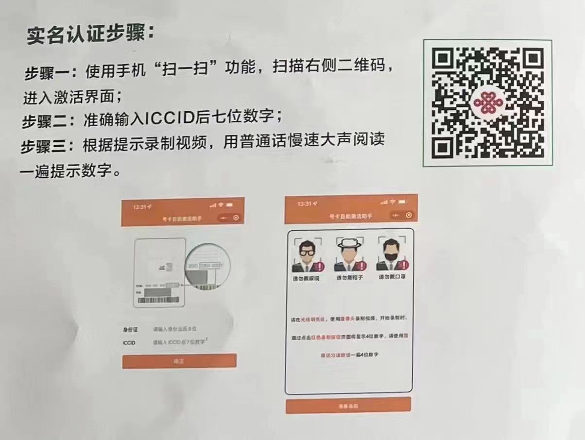 号卡办理| 联通浩瀚卡29元包180G通用+100分钟通话-小可网络科技-号卡极团-号卡联盟