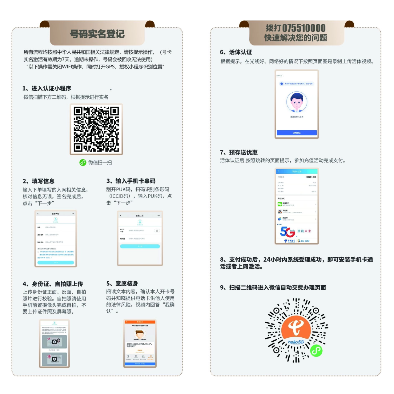 号卡办理| 电信绿芽卡-流量卡39元包205G通用+30G定向+100分钟通话-小可网络科技-号卡极团-号卡联盟