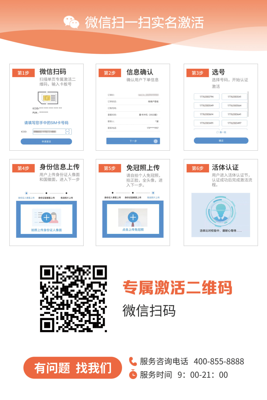 号卡办理| 电信踏歌卡-流量卡29元包105G通用+30G定向+100分钟通话-小可网络科技-号卡极团-号卡联盟