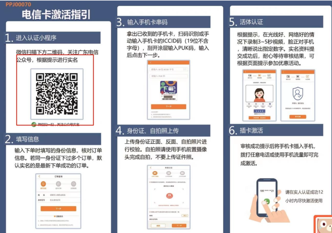 号卡办理| 电信禁柳卡-流量卡29元包105G通用+30G定向+100分钟通话-172号卡-号卡极团-号卡联盟-卡业联盟-号易