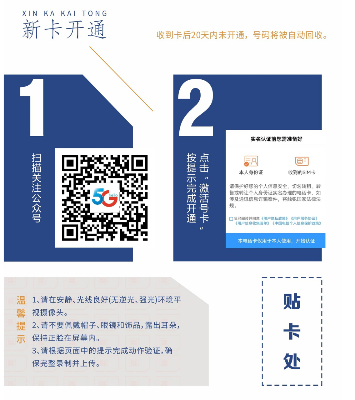 号卡办理| 电信豫香卡-流量卡30元包90G通用+30G定向+200分钟通话-172号卡-号卡极团-号卡联盟-卡业联盟-号易