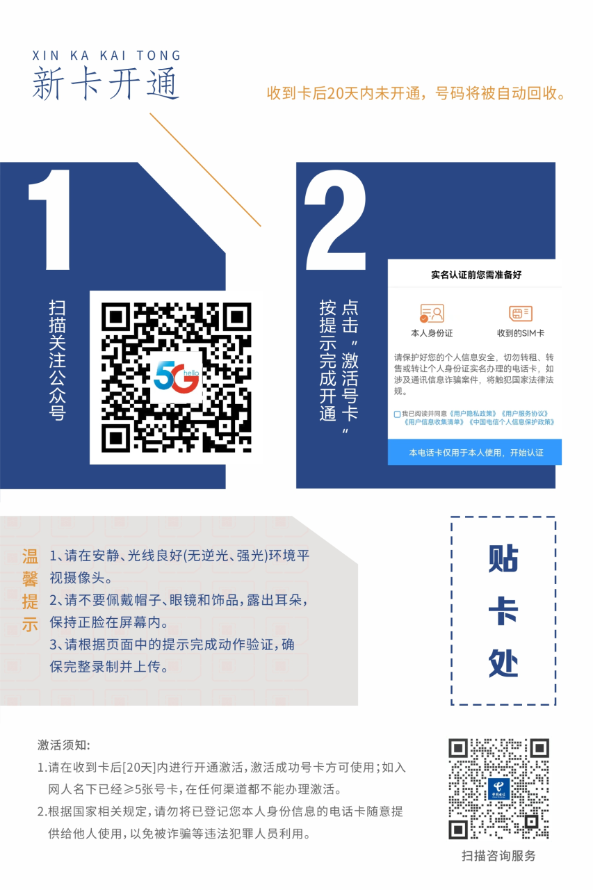 MF中国电信南星卡②丨29元125G通用+30G定向（自助激活强冲100）-小可网络科技-号卡极团-号卡联盟