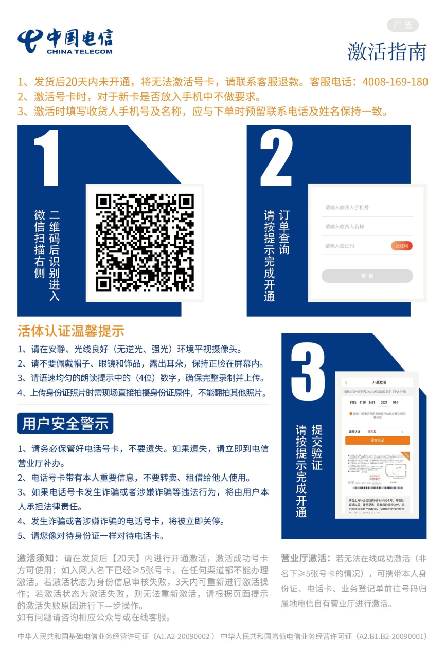 号卡办理| 电信长城卡-流量卡29元包5G全国通用+365G河北通用+30G定向+通话0.1元/分钟-小可网络科技-号卡极团-号卡联盟