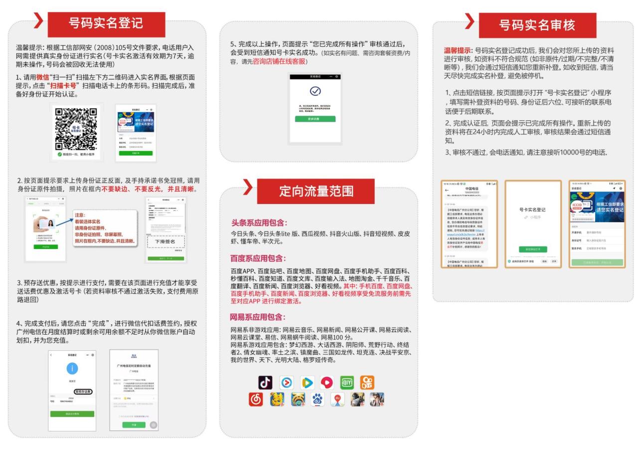 号卡办理| 电信石楠卡-流量卡29元包105G通用+30G定向+100分钟通话-小可网络科技-号卡极团-号卡联盟