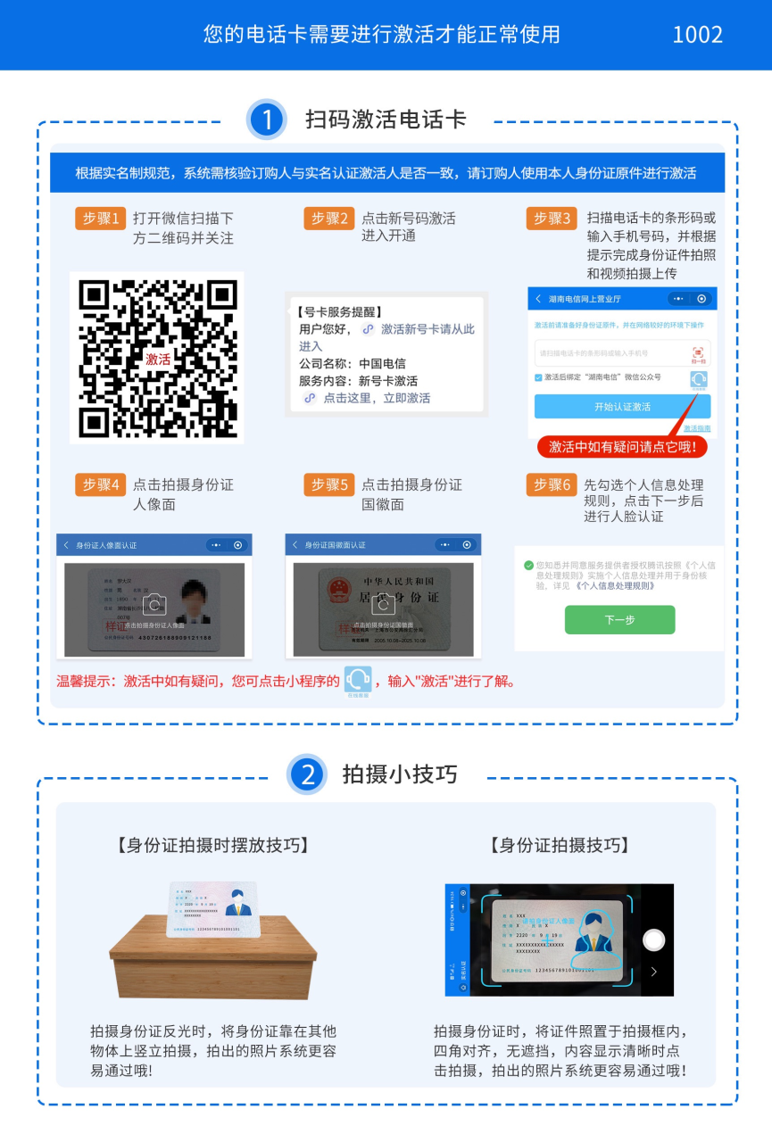 号卡办理| 电信木瓜卡-流量卡29元包105G通用+30G定向+100分钟通话-小可网络科技-号卡极团-号卡联盟
