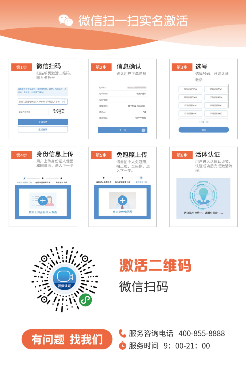 号卡办理| 电信甘蔗卡-流量卡29元包105G通用+30G定向+100分钟通话-172号卡-号卡极团-号卡联盟-卡业联盟-号易