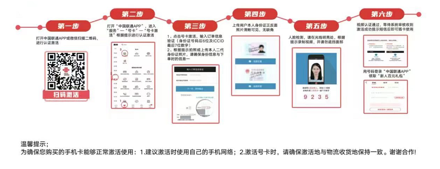 号卡办理| 联通和牛卡29元包180G通用+400G安徽通用+150分钟-172号卡-号卡极团-号卡联盟-卡业联盟-号易