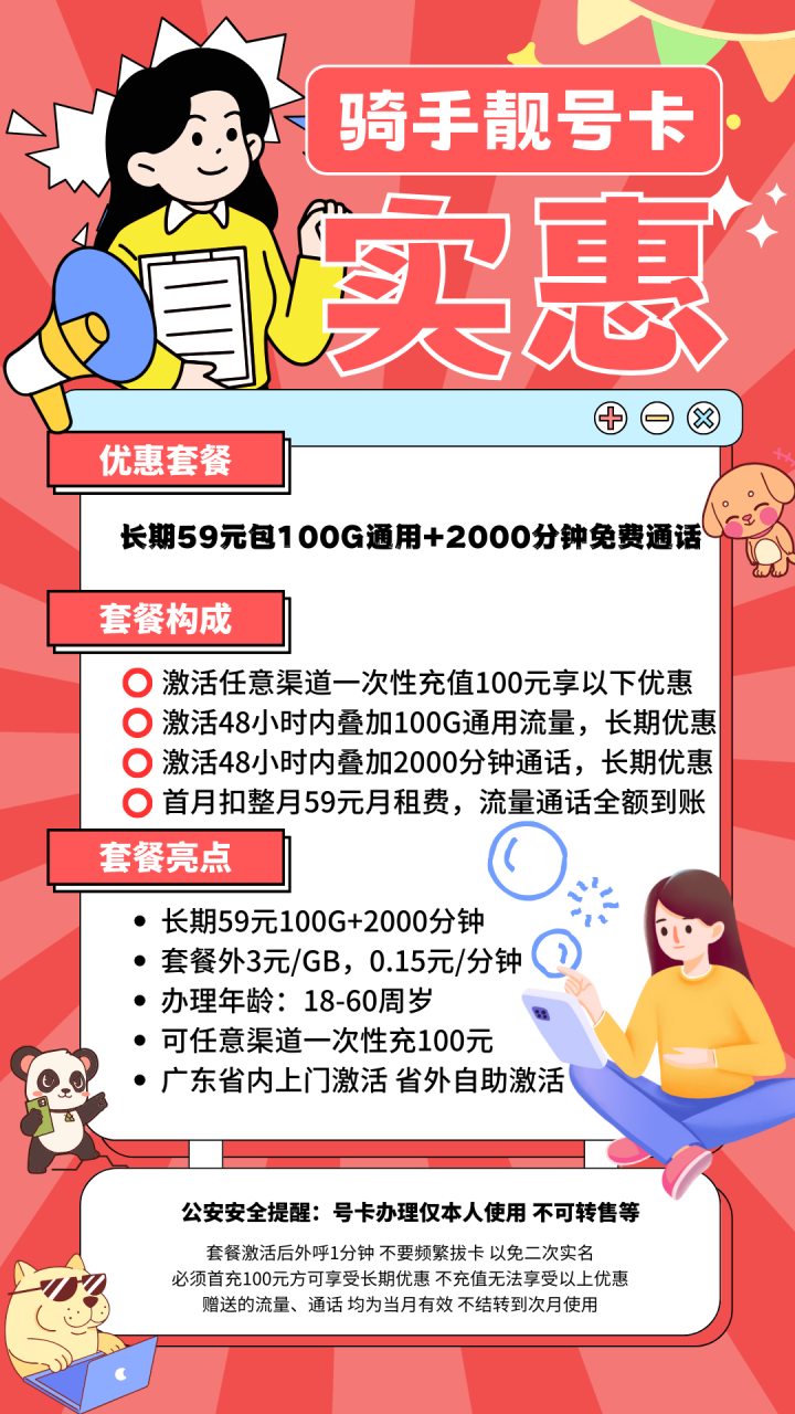 LH靓号1323232（59）丨59元100G全国通用流量+2000分钟国内通话-172号卡-号卡极团-号卡联盟-卡业联盟-号易