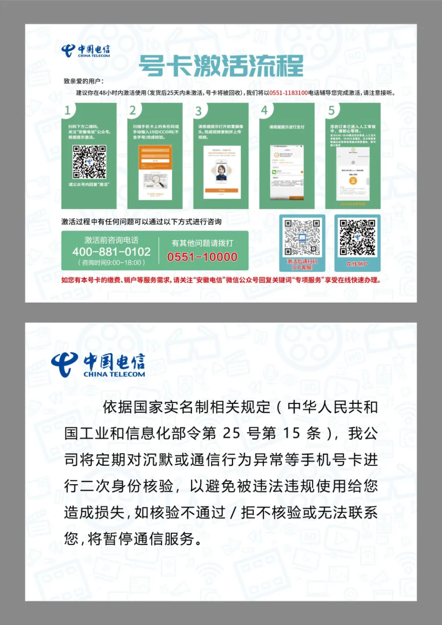 号卡办理| 电信徽章卡-流量卡29元包50G通用+30G定向+通话0.1元/分钟-172号卡-号卡极团-号卡联盟-卡业联盟-号易