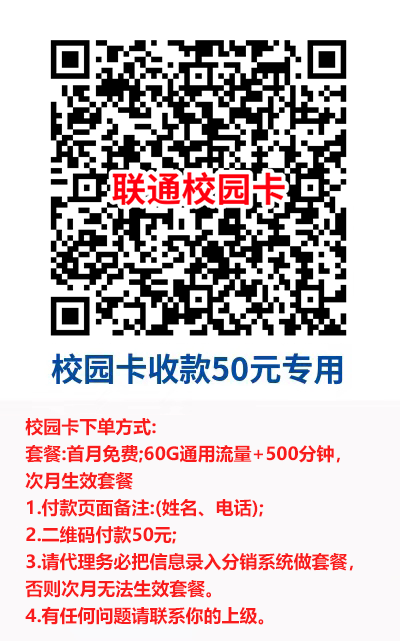 联通校园卡丨38元240G+1000分钟+免费会员-小可网络科技-号卡极团-号卡联盟