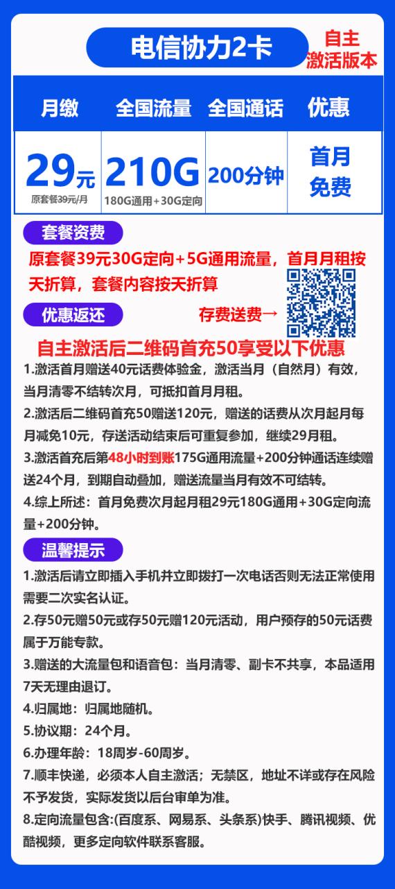 展示不要下架丨展示不要下架-小可网络科技-号卡极团-号卡联盟