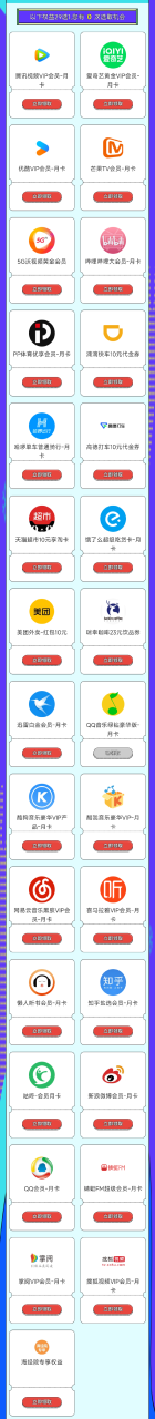 联通小梦卡（送单会员）丨29元280GB全国通用流量+100分钟国内通话（四年优惠）-172号卡-号卡极团-号卡联盟-卡业联盟-号易