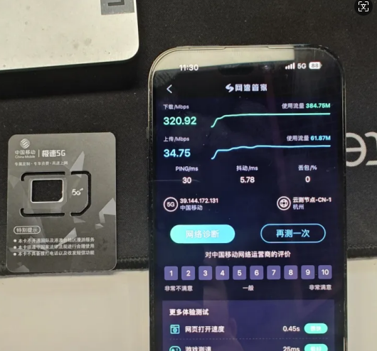 移动极速卡丨29.9元包100G通用流量-小可网络科技-号卡极团-号卡联盟