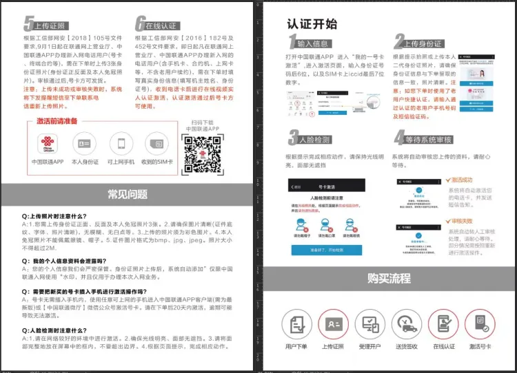 号卡办理| 联通零花卡39元包包215G通用+100分钟通话-小可网络科技-号卡极团-号卡联盟