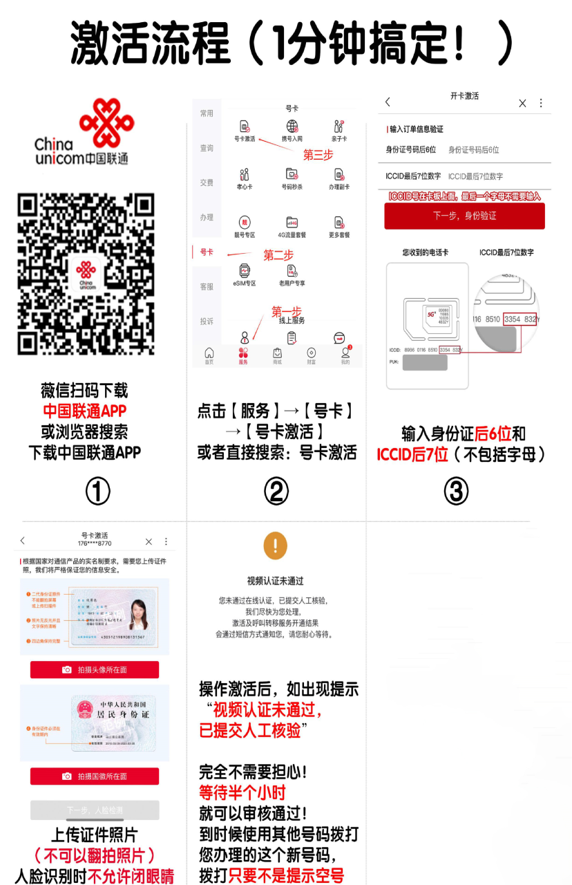 号卡办理| 联通雷光卡29元包100G通用+80G定向+500分钟通话-小可网络科技-号卡极团-号卡联盟
