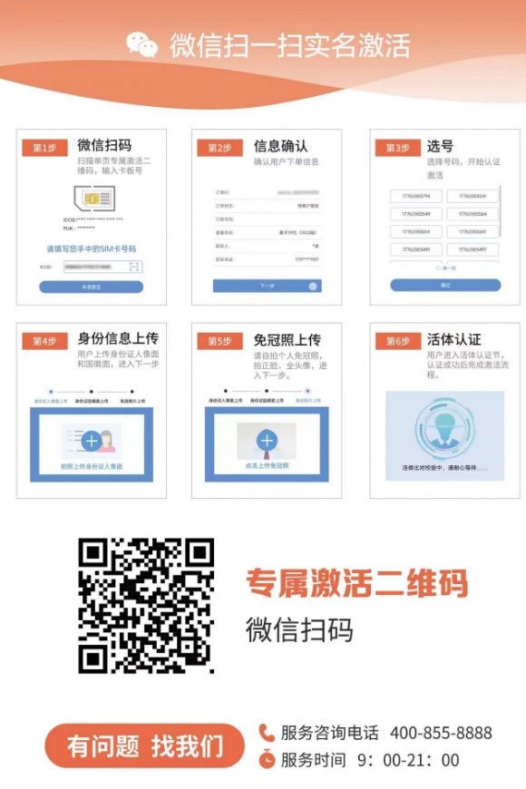 号卡办理| 电信音爆卡-流量卡29元包50G通用+30G定向+通话0.1元/分钟-小可网络科技-号卡极团-号卡联盟