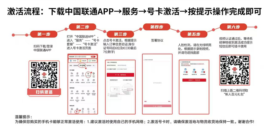 号卡办理| 联通萤火卡39元包330G通用+200分钟通话-小可网络科技-号卡极团-号卡联盟