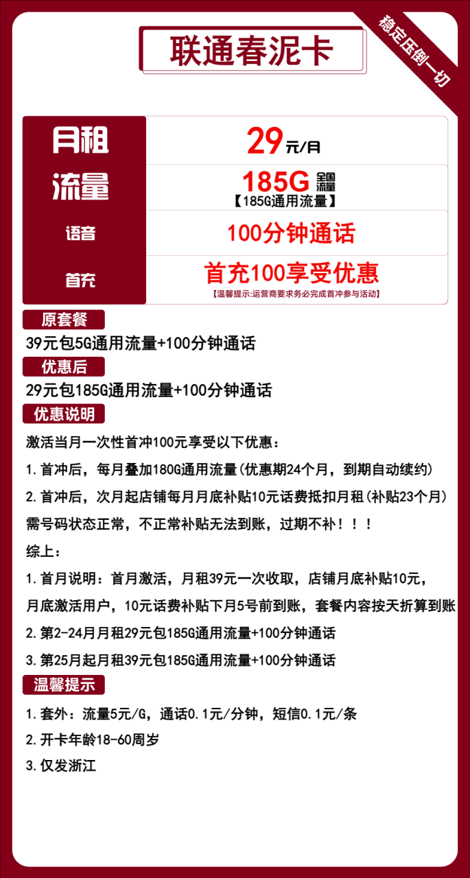70373-联通春泥卡-小可网络科技-号卡极团-号卡联盟