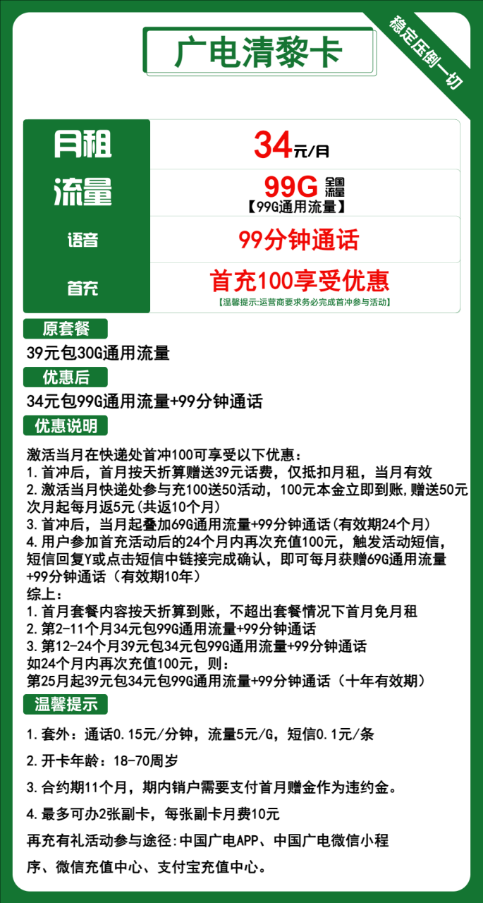 广电清黎卡-172号卡-号卡极团-号卡联盟-卡业联盟-号易