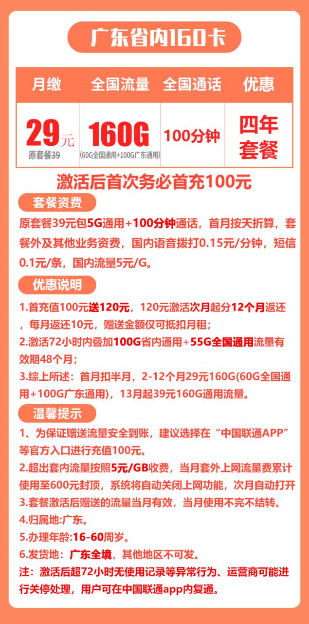 广东省内@-小可网络科技-号卡极团-号卡联盟