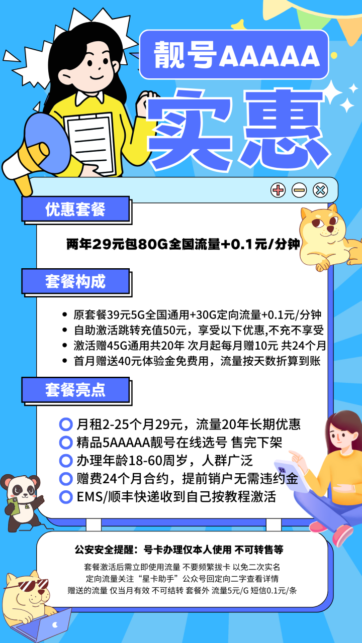 LH中国电信靓号5A卡（精品靓号）-172号卡-号卡极团-号卡联盟-卡业联盟-号易