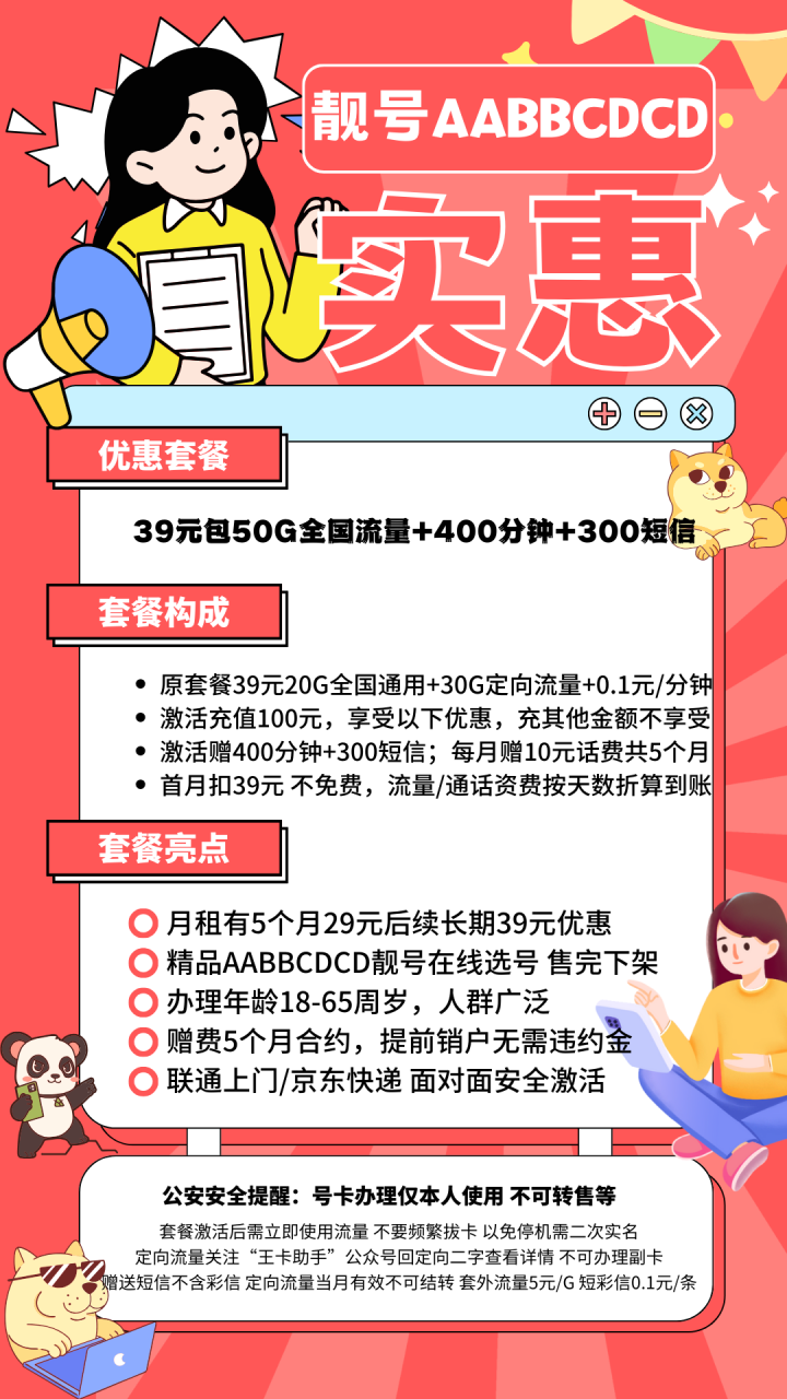 LH中国联通靓号顺连对子卡（精品靓号）-172号卡-号卡极团-号卡联盟-卡业联盟-号易