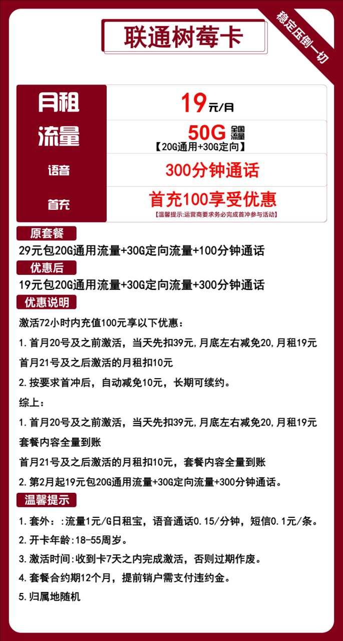 联通树莓卡-172号卡-号卡极团-号卡联盟-卡业联盟-号易
