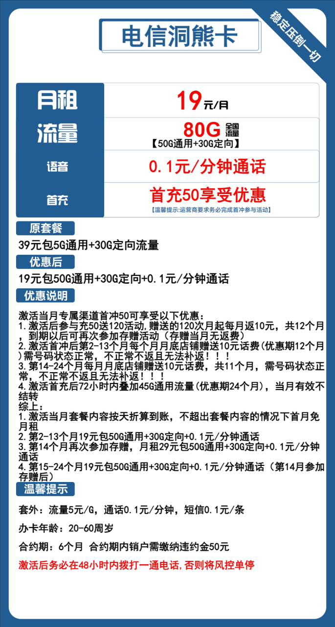 电信洞熊卡-172号卡-号卡极团-号卡联盟-卡业联盟-号易