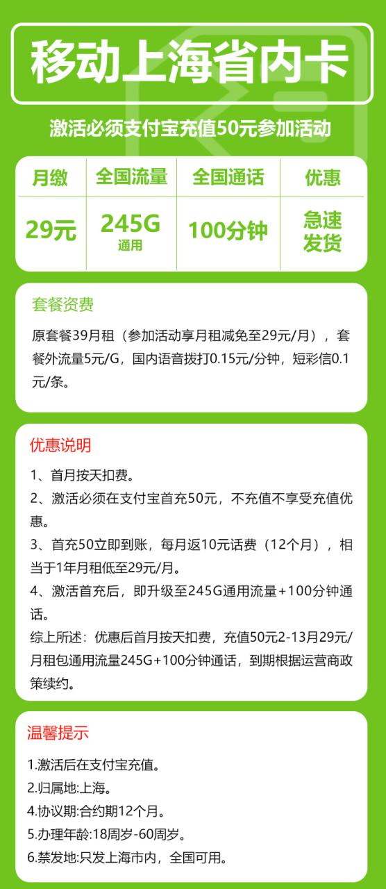 上海省内移动-小可网络科技-号卡极团-号卡联盟