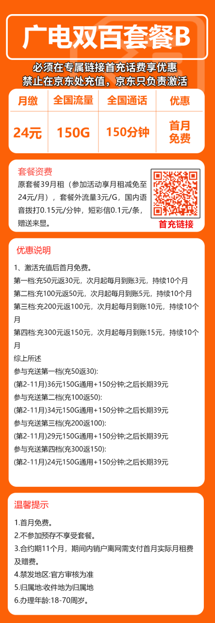 广电双百B版-小可网络科技-号卡极团-号卡联盟