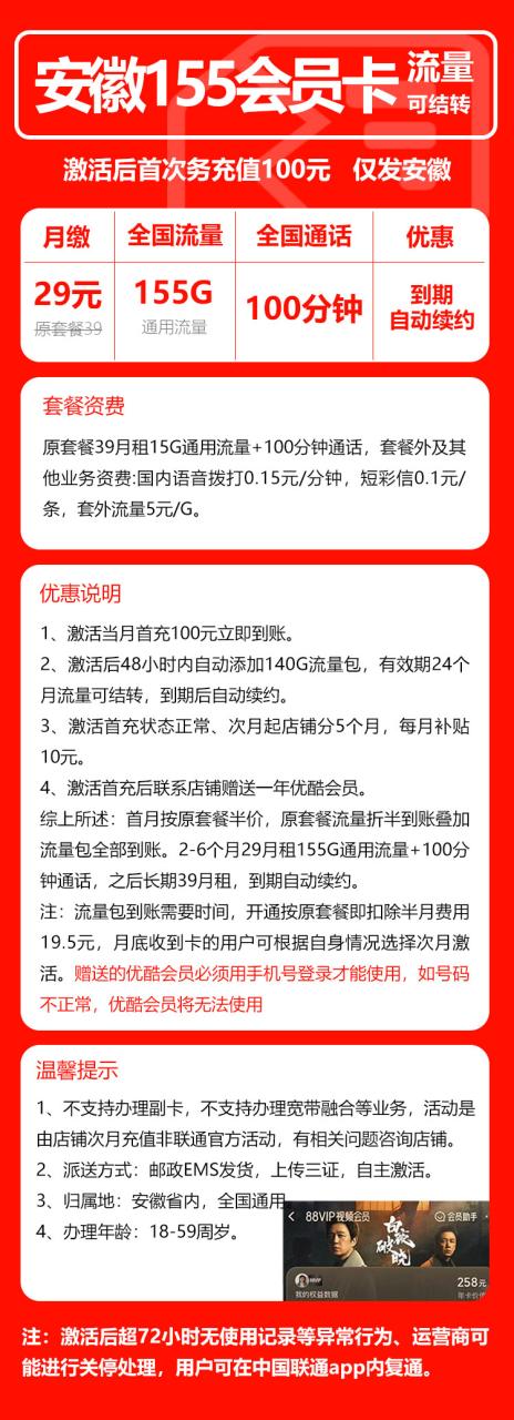 号卡办理-安徽省内联通--172号卡-号卡极团-号卡联盟-卡业联盟-号易