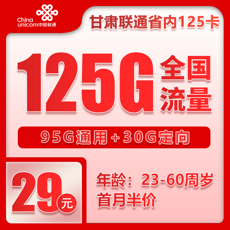 号卡办理-甘肃省内联通--小可网络科技-号卡极团-号卡联盟