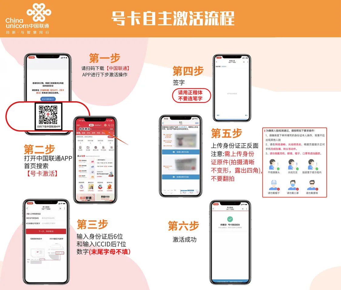 号卡办理-联通308卡②【激活发货，发全国】-官方优惠39元308G全国通用流量+200分钟（自助激活,长期套餐）-小可网络科技-号卡极团-号卡联盟