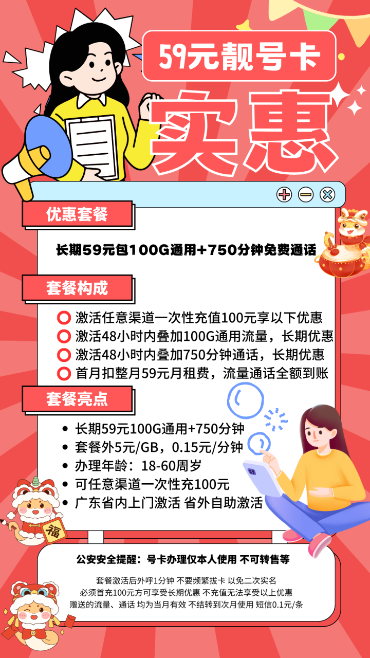 号卡办理-LH靓号1756666新（59）-59元100G全国通用流量+750分钟国内通话（长期套餐）-172号卡-号卡极团-号卡联盟-卡业联盟-号易