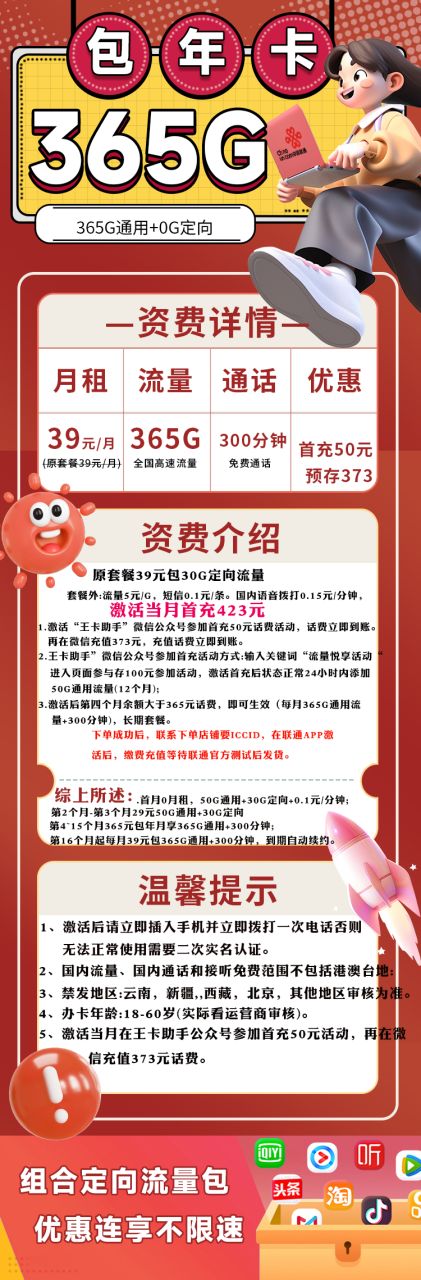 号卡办理-联通包年卡@【激活发全国】--172号卡-号卡极团-号卡联盟-卡业联盟-号易