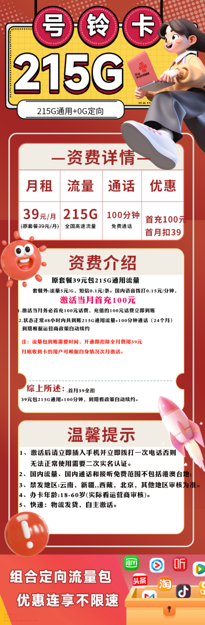 号卡办理-联通号铃卡@【政策续约】--172号卡-号卡极团-号卡联盟-卡业联盟-号易